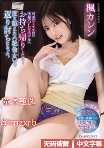 性爱录像视频完整版,メイリン モデルコレクション メ,观看免费无删减完整版